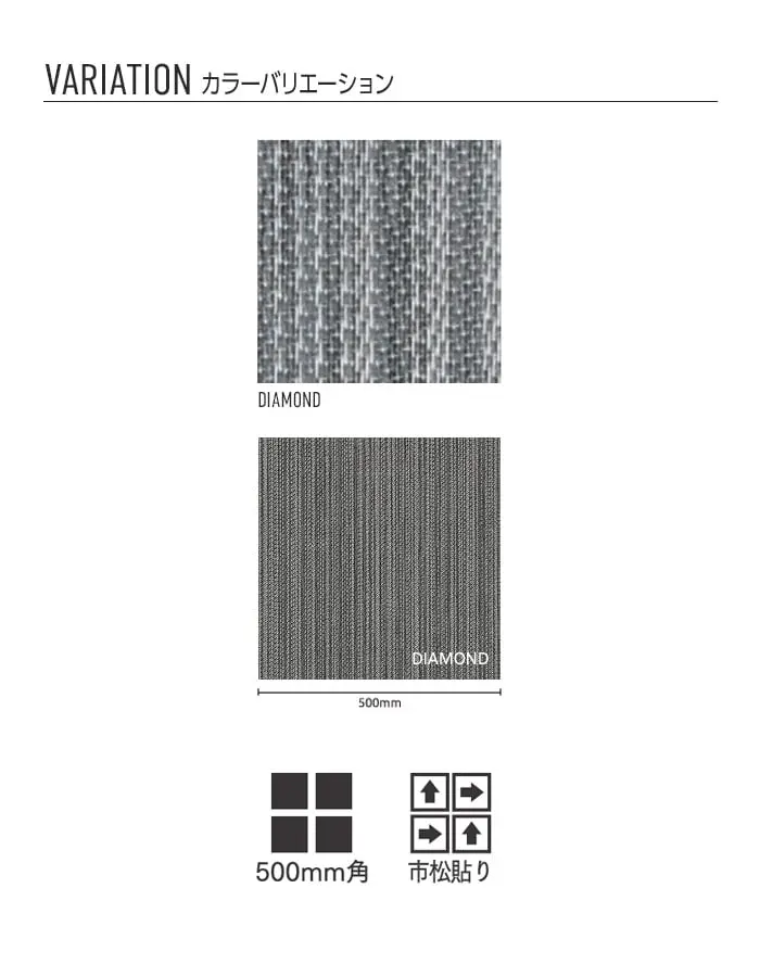 スミノエ 塩ビ織カーペット 2tec2 NEW BASIC 500×500mm 5mm厚 16枚入【掲載品番】S-132-84746
