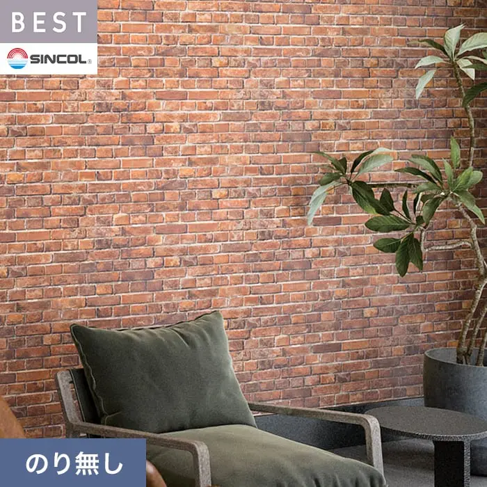 壁紙 のり無し シンコール ベスト マテリアル調 巾92.5cm BB2447【掲載品番】BB2447