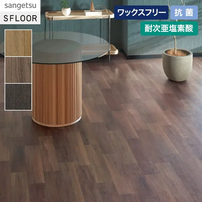 ワックスフリー