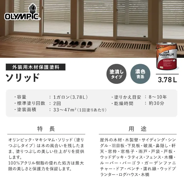 特長用途