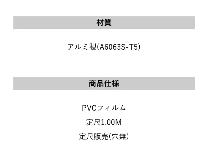 床見切り 敷居フラットレール アルミ 20-182 穴無 既製サイズ 1m【掲載品番】20-182LM11 / 20-182DM11