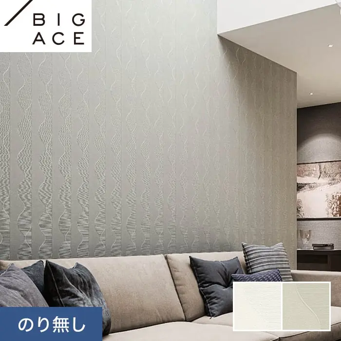 壁紙 のり無し シンコール BIGACE エレガント 巾92cm BA7391・BA7392【掲載品番】BA7391 / BA7392