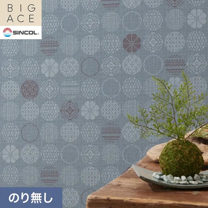 壁紙 のり無し シンコール BIGACE 和調 巾93cm BA3371【掲載品番】BA3371