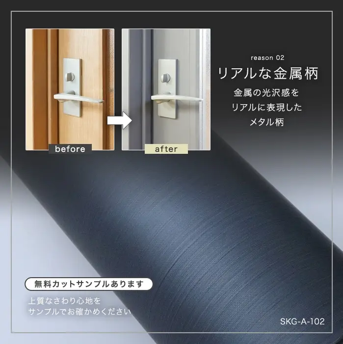 リアルな金属柄
