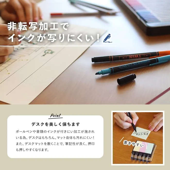 非転写加工でインクが写りにくい!