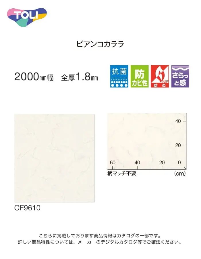 ビアンコカララ