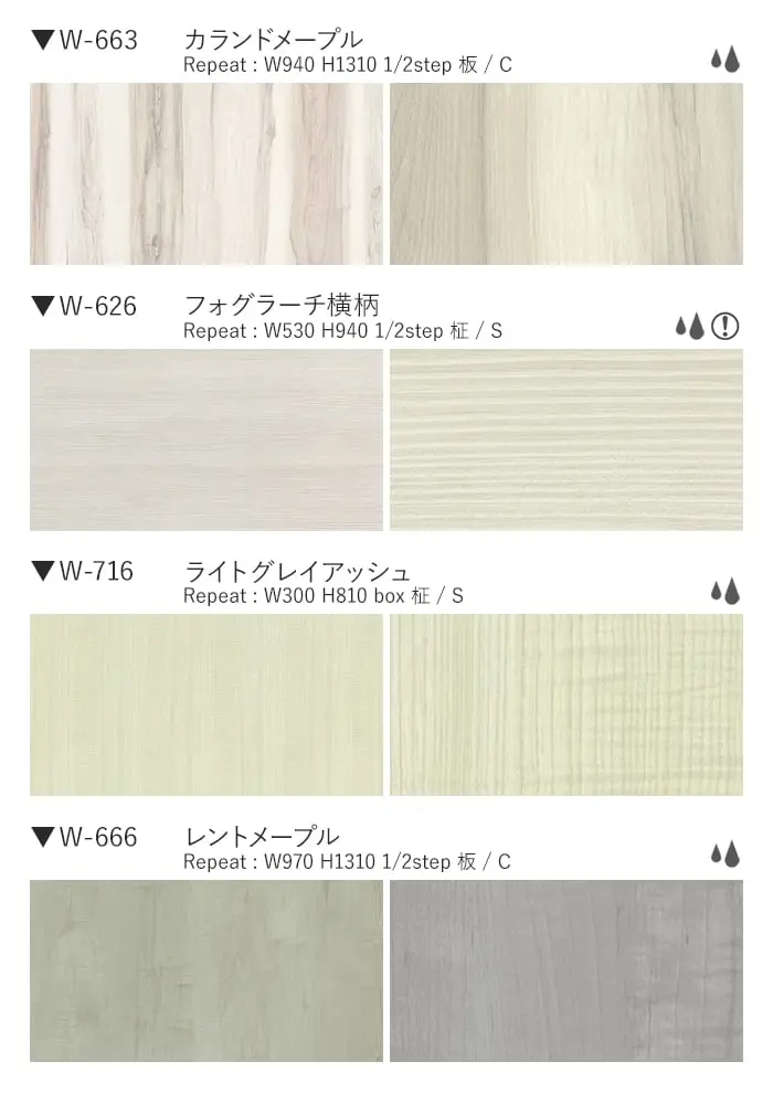 ベルビアンシート WOOD W-669~W809【掲載品番】W-669 / W-621 / W-305 / WB-401 / WB-403 / W-628 / W-653 / W-807 / W-663 / W-626 / W-716 / W-666 / W-627 / W-659 / W-647 / W-809