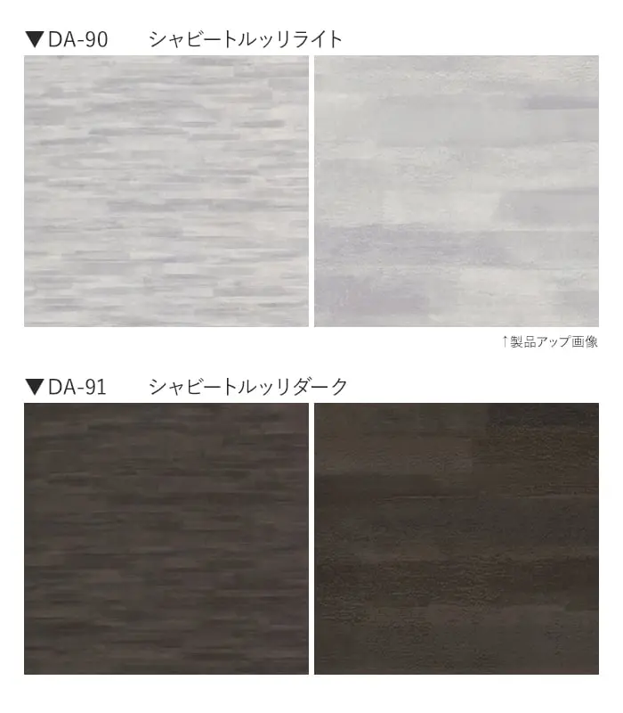 ベルビアンシート ABSTRACT (抽象) DA-90・ DA-91【掲載品番】DA-90 / DA-91