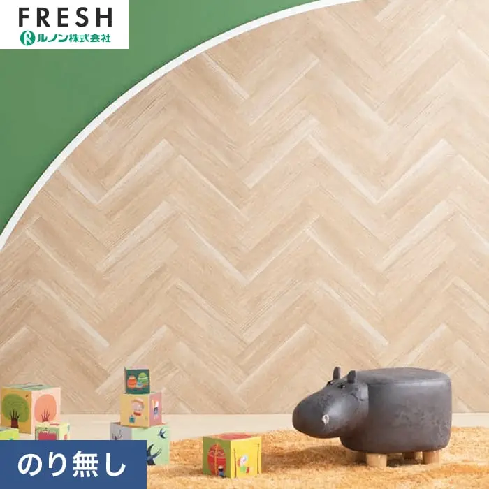 壁紙 のりなし ルノンフレッシュ ウッド 巾93cm RF-3065【掲載品番】RF-3065