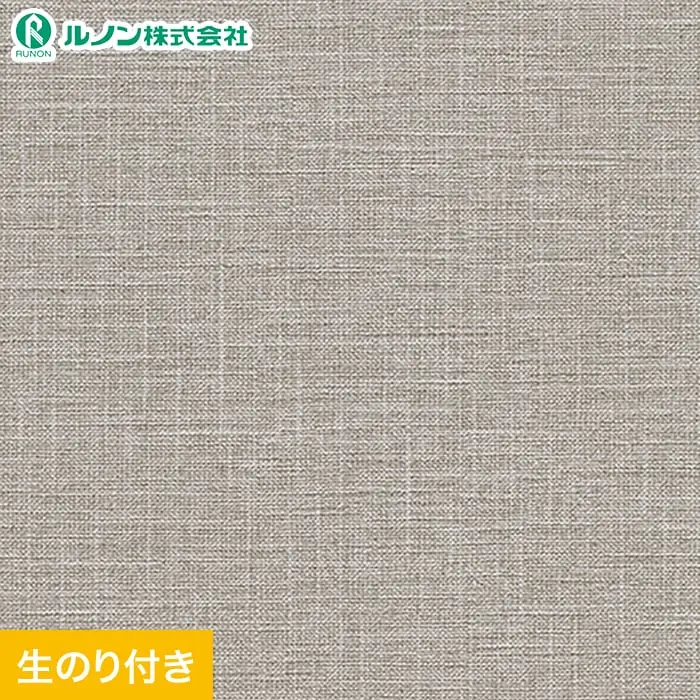 壁紙 のり付き スリット壁紙 (ミミなし) ルノン マークII RM-869(旧RM-676)【掲載品番】RM-869
