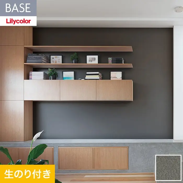 壁紙 のり付き(ミミ無し) リリカラ BASE いろどりシリーズ カラー 石目調 LB-9578【掲載品番】LB-9578