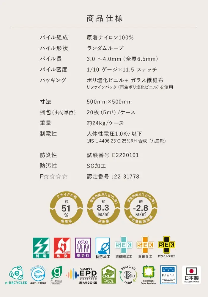 商品仕様