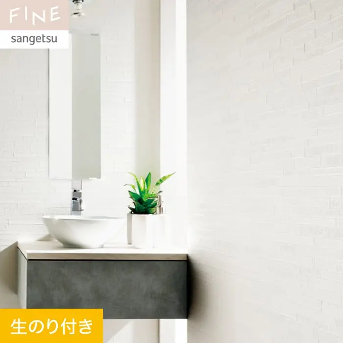 壁紙 のり付き サンゲツ FINE フィルム汚れ防止壁紙 巾92.5cm FE76369【掲載品番】FE76369