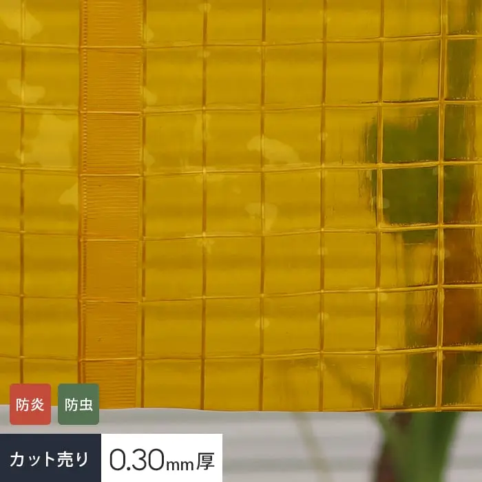 カット売り0.30mm厚