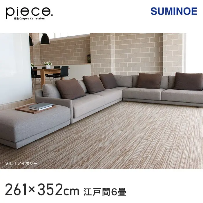 261x352cm江戸間6畳