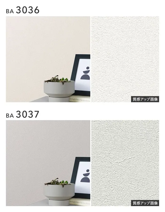 壁紙 のり無し シンコール BIGACE 石目調 巾92cm BA3036~BA3039【掲載品番】BA3036 / BA3037 / BA3038 / BA3039