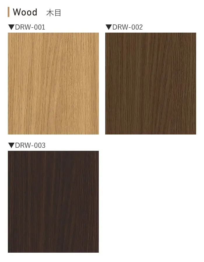 ベルビアンシート 玄関ドアリフォームシート DRA/DRK/DRW【掲載品番】DRA-007 / DRA-008 / DRA-009 / DRA-010 / DRA-011 / DRA-012 / DRA-013 / DRA-014 / DRK-004 / DRK-005 / DRK-006 / DRW-001 / DRW-002 / DRW-003
