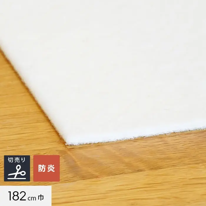 パンチカーペット PPカーペット 182cm巾 【切売り】【ホワイト】【掲載品番】640
