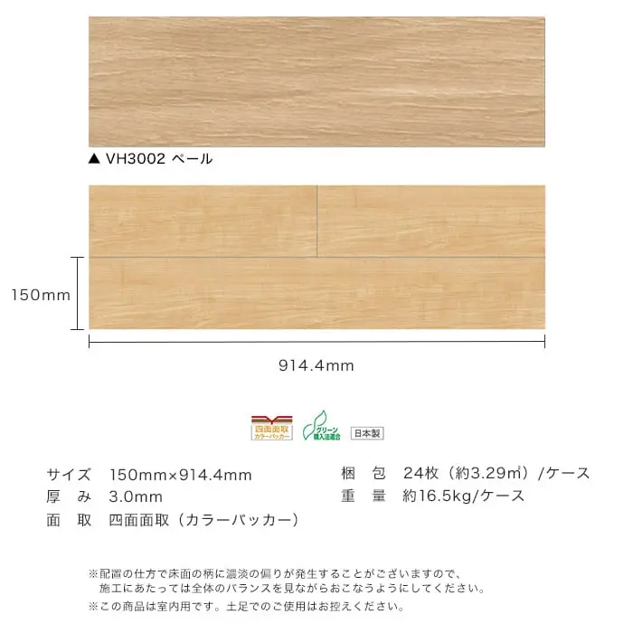 この商品は室内用です。