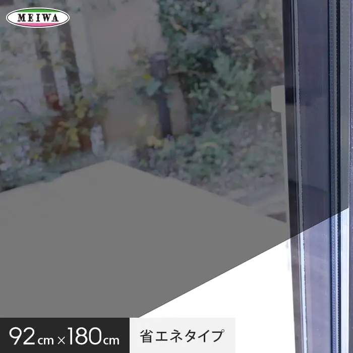 省エネタイプ