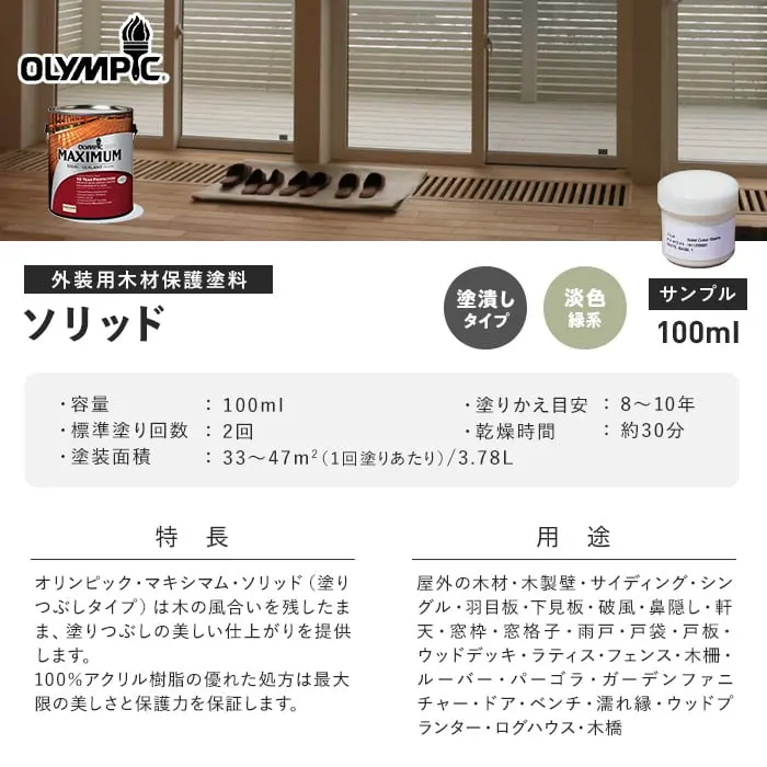 特長用途