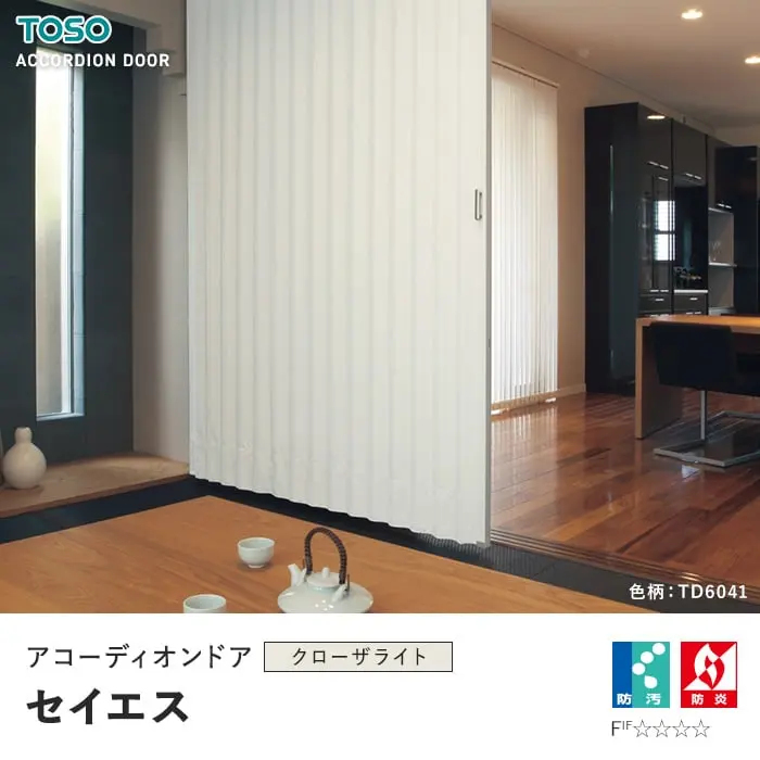 アコーディオンドア セイエス