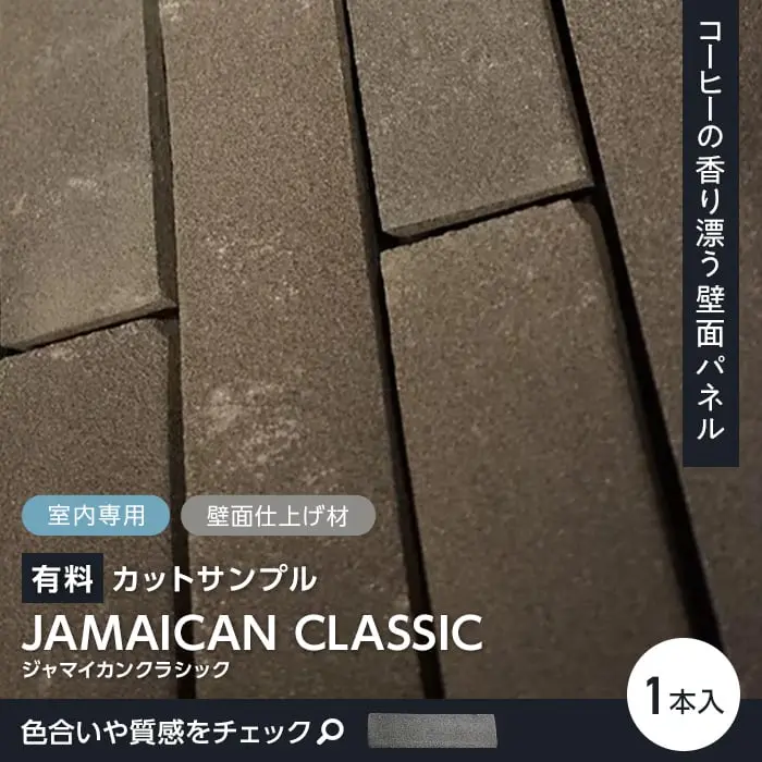 【サンプル】TIME&GARDEN ジャマイカンクラシック【掲載品番】TG-JAMAICA-S