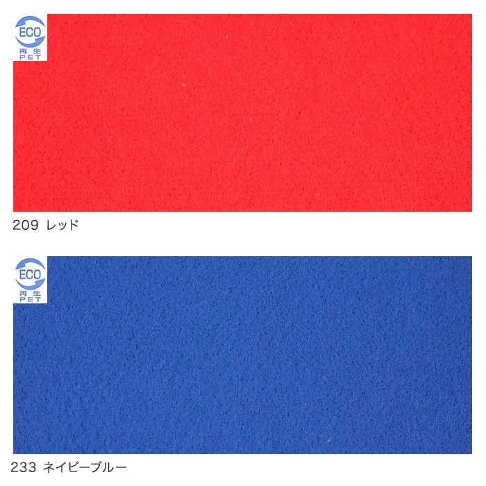 【法人・個人事業主様専用】パンチカーペット ゼットパンチラバー 182cm巾×25m巻【1本売】【掲載品番】209 / 233