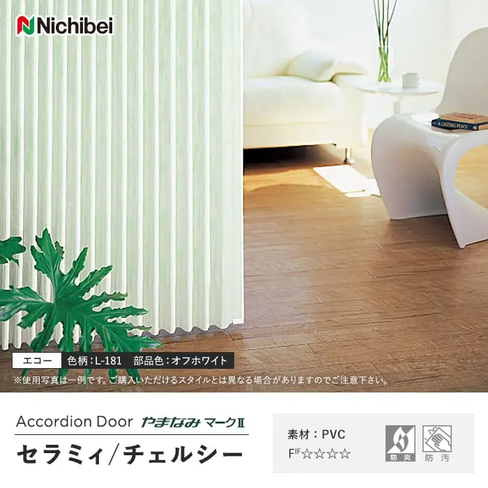 セラミィ/チェルシー
