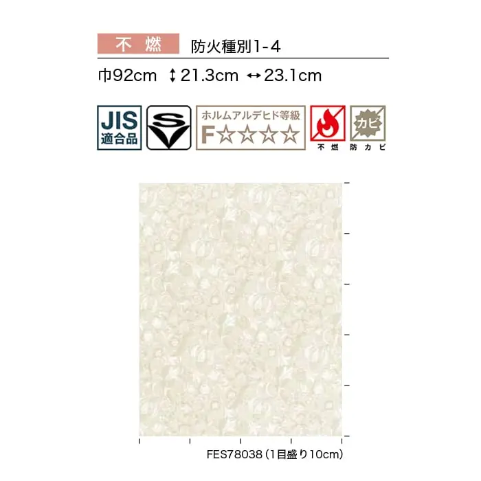 壁紙 のり無し サンゲツ FINE MORRIS CHRONICLES 巾92cm FES78038・FES78039【掲載品番】FES78038 / FES78039