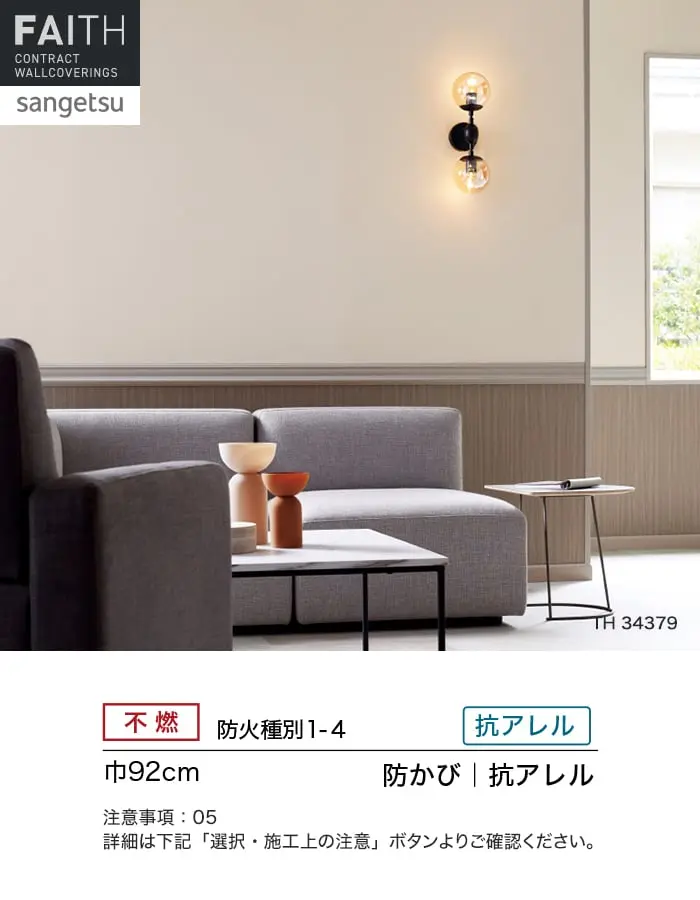 防かび 抗アレル
