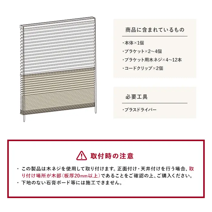 商品に含まれているもの