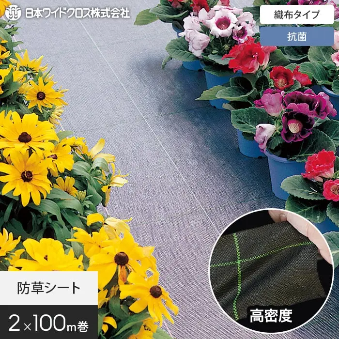 防草シート