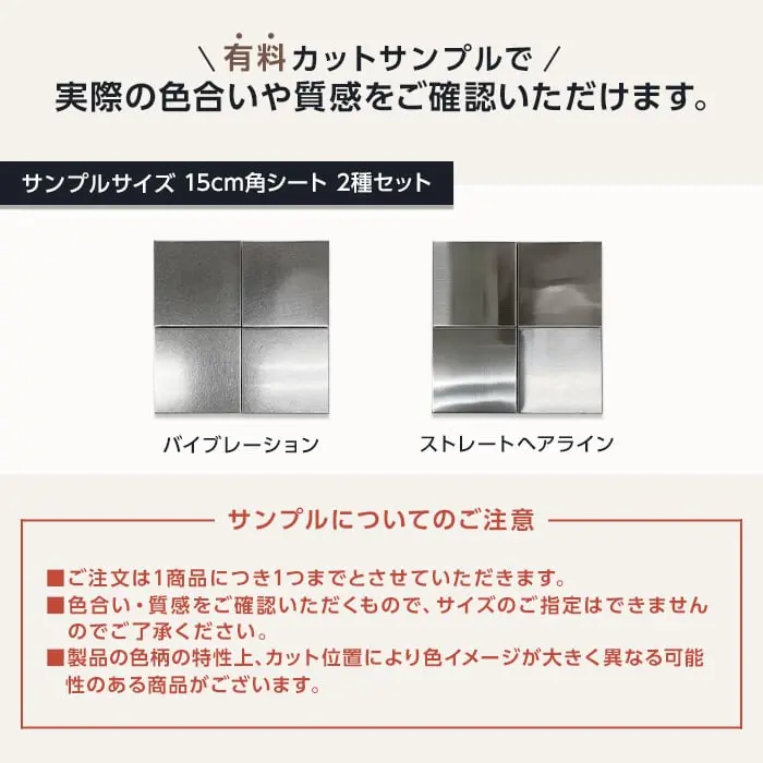 ステンレスパネル TIME&GARDEN ビルバオリフレクション 1枚入【掲載品番】TG-BILBAO-STR / TG-BILBAO-BIB