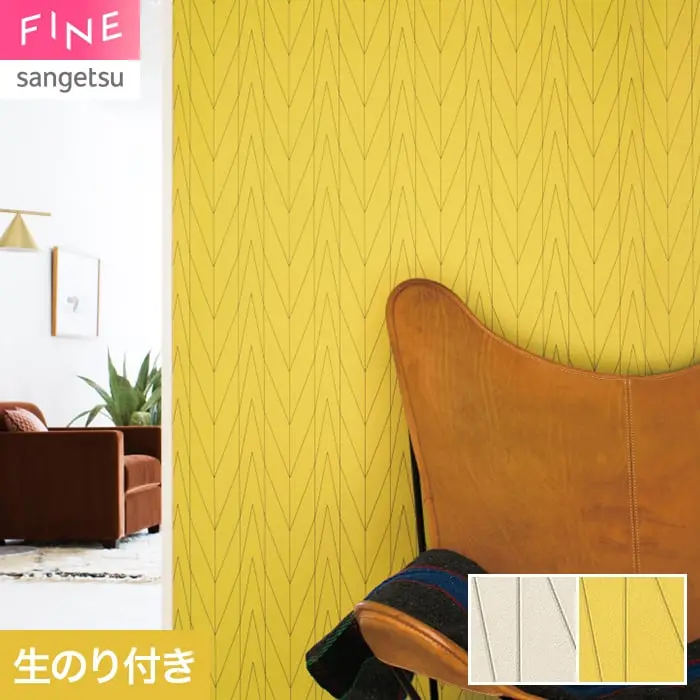 壁紙 のり付き サンゲツ FINE 北欧カジュアル 巾92cm FE78663・FE78664【掲載品番】FE78663 / FE78664