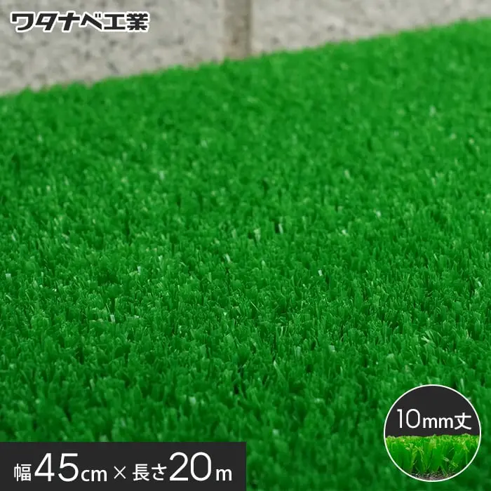 幅45cmx長さ20m