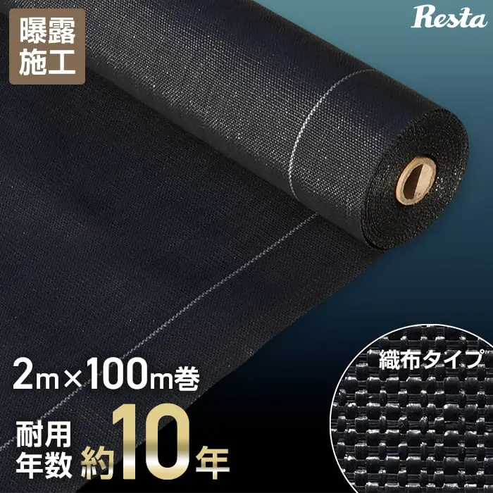 曝露施工