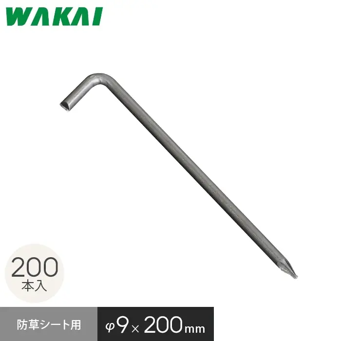 防草シート用