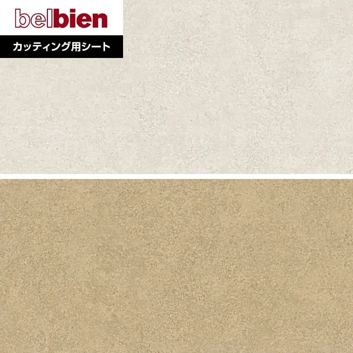 ベルビアンシート ABSTRACT (抽象) S-650・S-651【掲載品番】S-650 / S-651