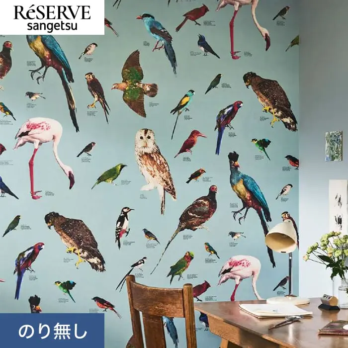壁紙 のり無し サンゲツ リザーブ 国立博物館 Birds 巾92cm【掲載品番】RE55942