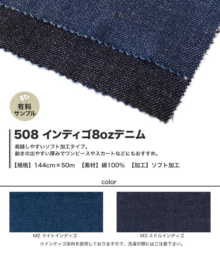 裁縫しやすいソフト加工タイプ。