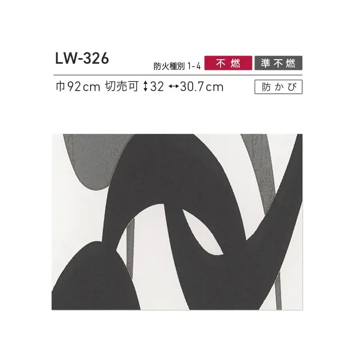 壁紙 のり付き リリカラ WILL パターン 巾92cm LW-326【掲載品番】LW-326