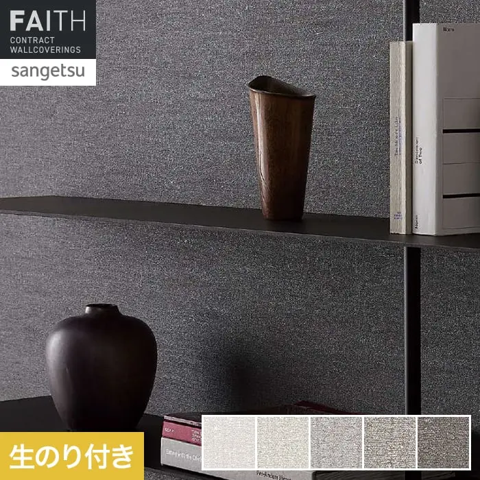 生のり付き
