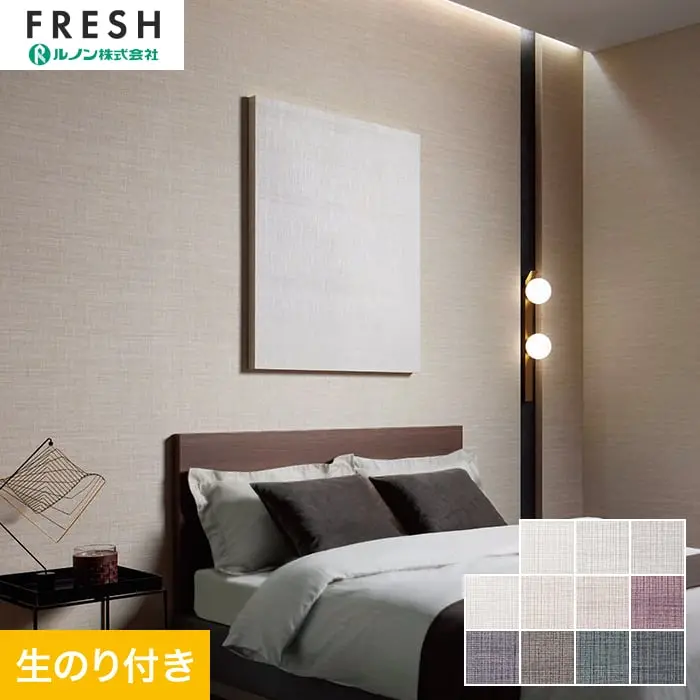 壁紙 のり付き ルノンフレッシュ クラフトライン 紗綾 巾92cm【掲載品番】C25-2055 / C25-2056 / C25-2057 / C25-2058 / C25-2059 / C25-2060 / C25-2061 / C25-2062 / C25-2063 / C25-2064 / C25-2065