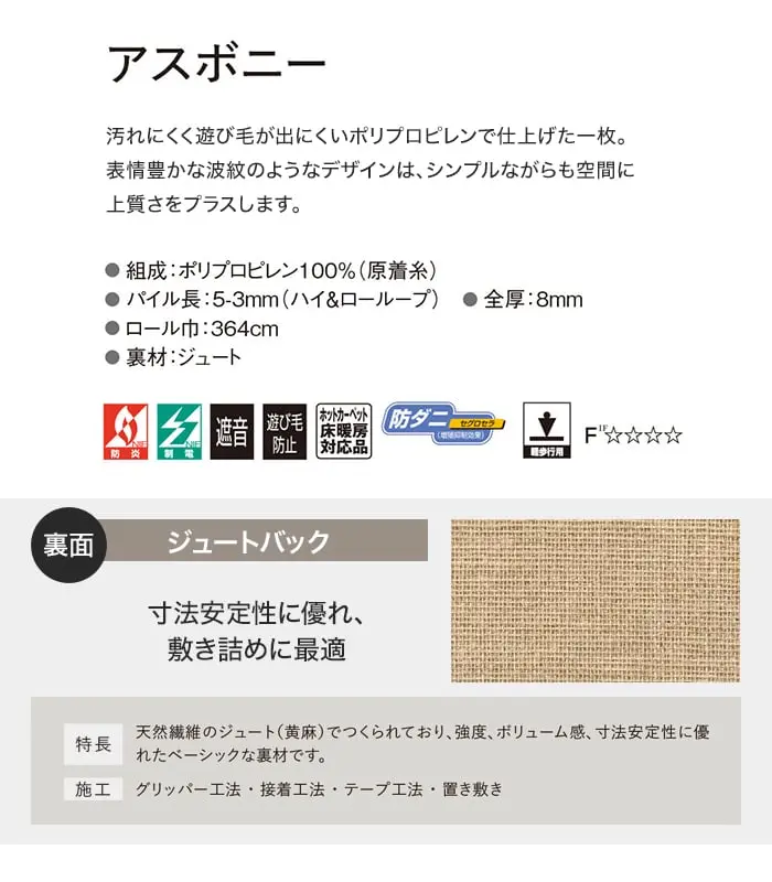 アスボニー