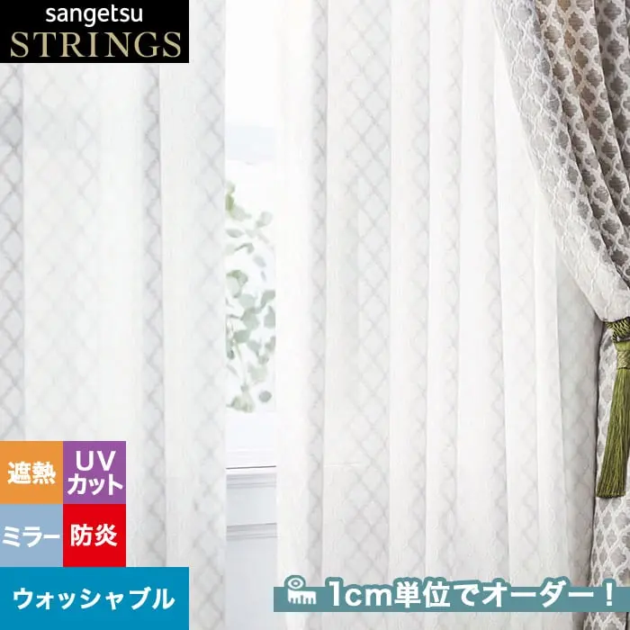 1cm単位でオーダー