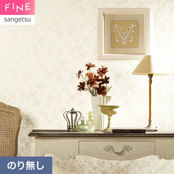 壁紙 のり無し サンゲツ FINE フラワー&リーフ 巾92cm FE78637【掲載品番】FE78637