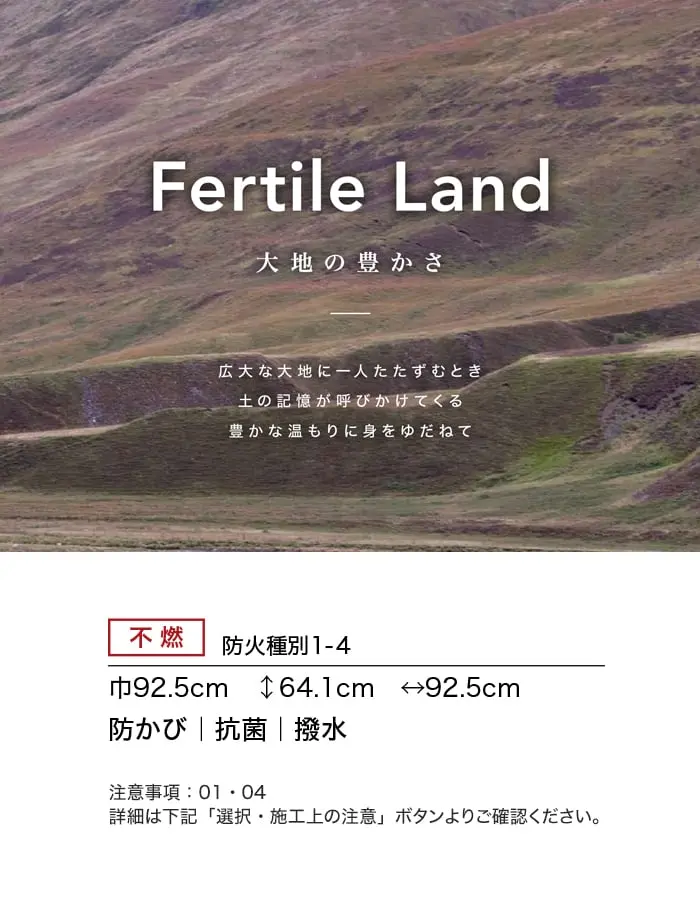 防かび 抗菌 撥水