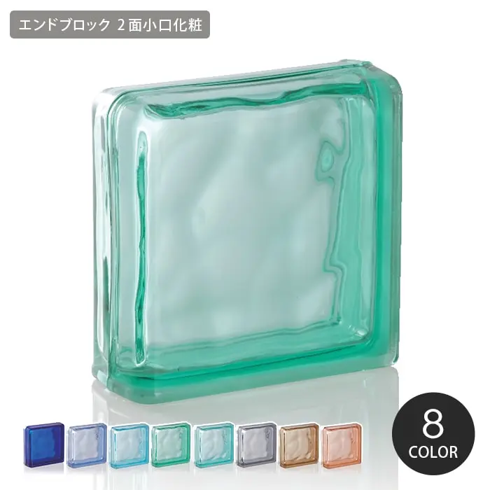 エンドブロック 2面小口化粧