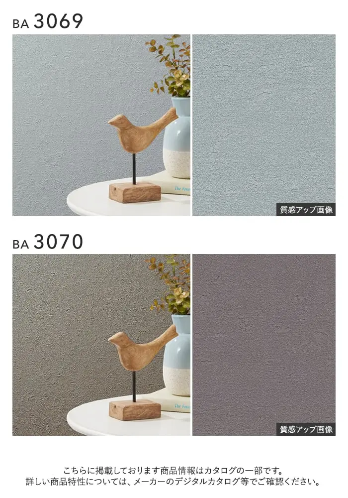 壁紙 のり無し シンコール BIGACE 石目調 巾92.5cm BA3067~BA3070【掲載品番】BA3067 / BA3068 / BA3069 / BA3070
